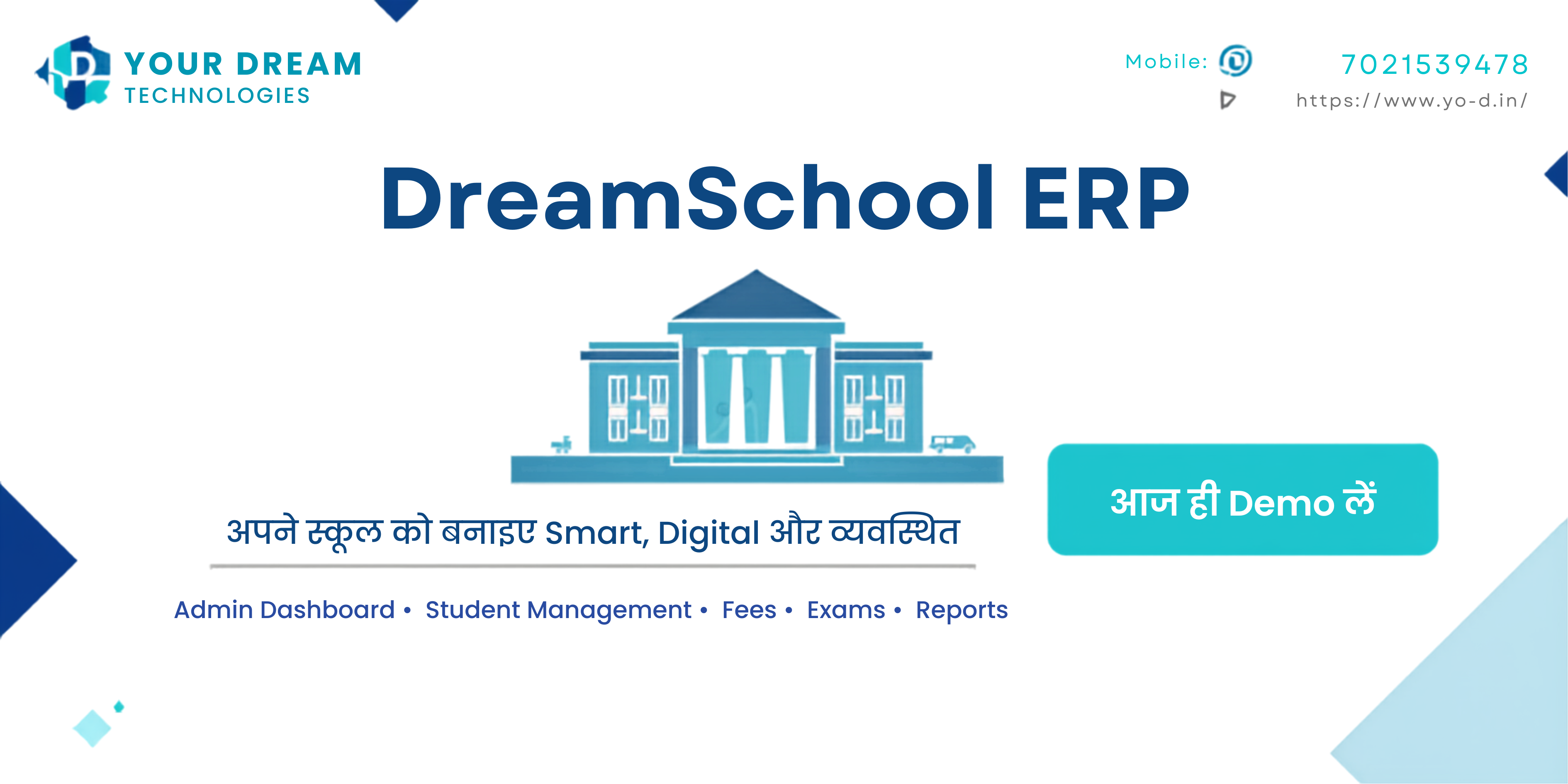 School Management Software